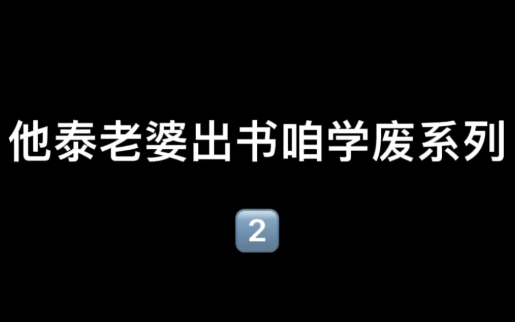 一个老师一个技巧,第二步也学废了吗?再下一步咱下节课继续听老师们讲解了哔哩哔哩bilibili