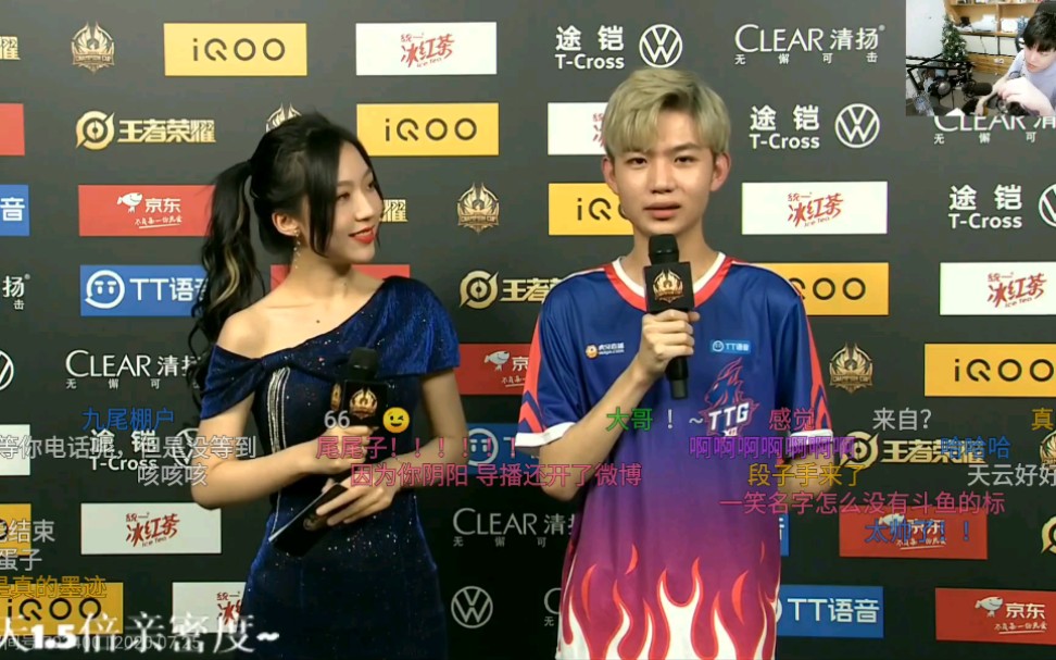 25 ttg.xq 九尾赛后采访