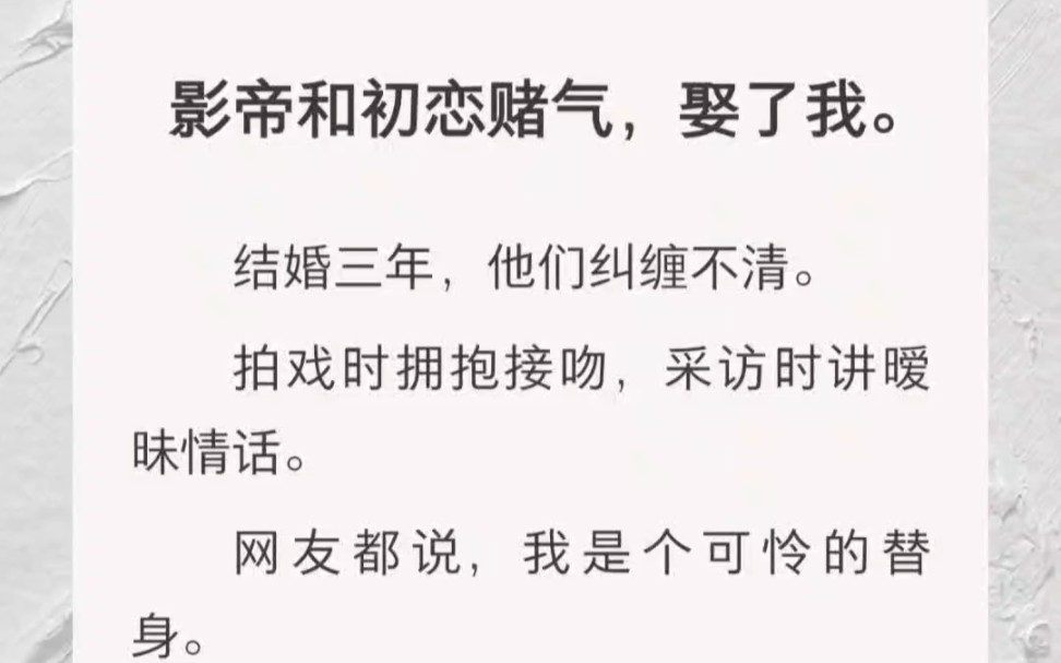 我意外怀孕,瞒着他打掉孩子.他气得心疼,凶狠地质问我,为什么.我抚摸着他的眉眼,平静地回答:「因为,我不爱你.」我爱的人,是他死去的哥哥....