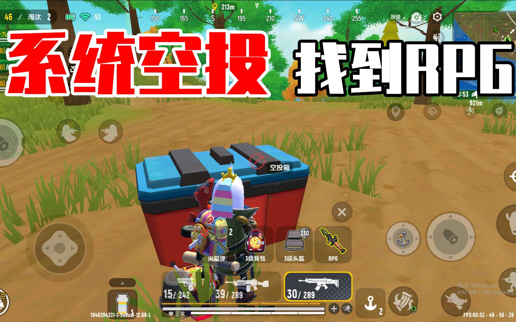 香肠派对:圈外发现系统空投,还有一把rpg,全套吃鸡装备!