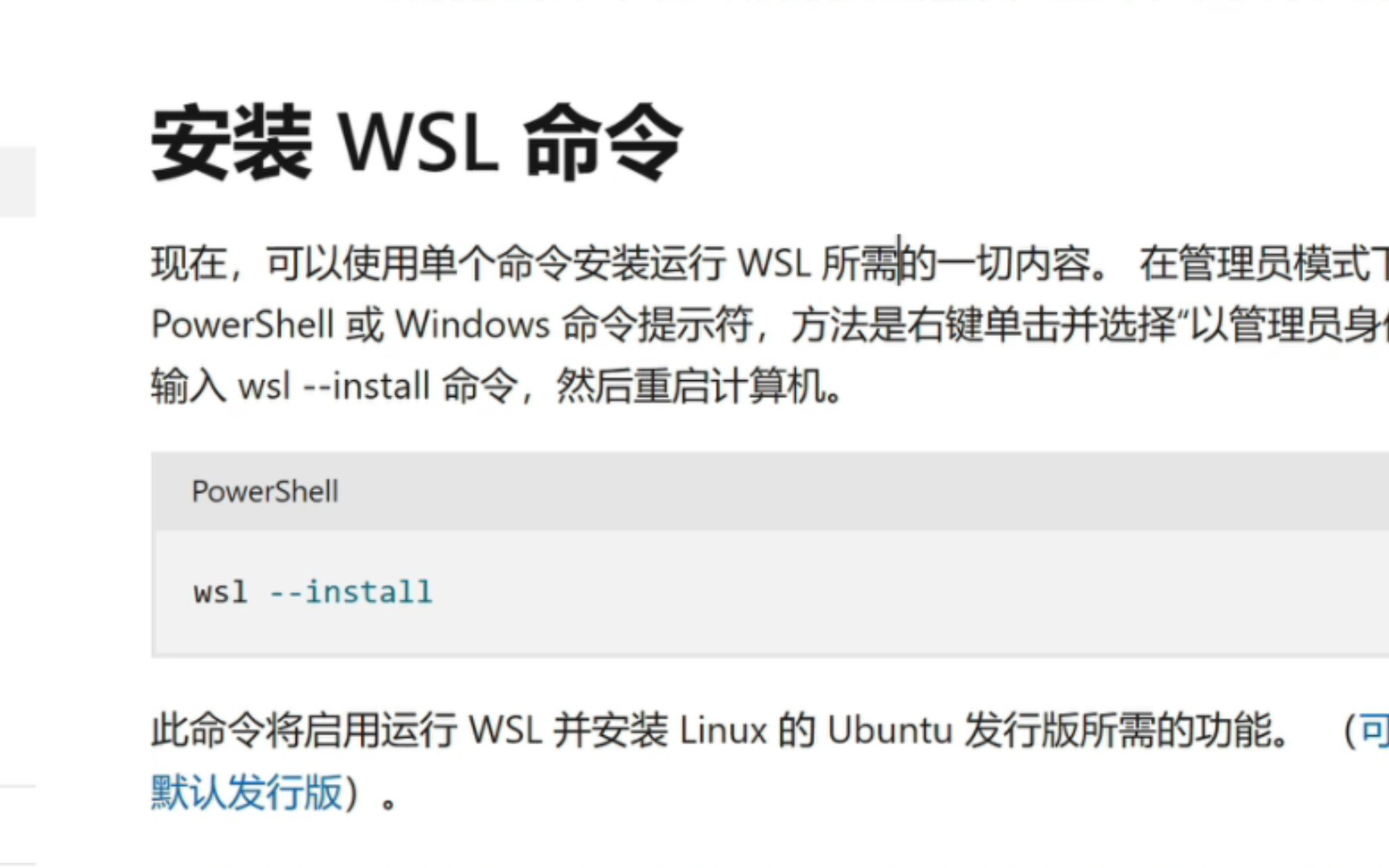 linux子系统wsl安装【凝聚态计算入门】哔哩哔哩bilibili