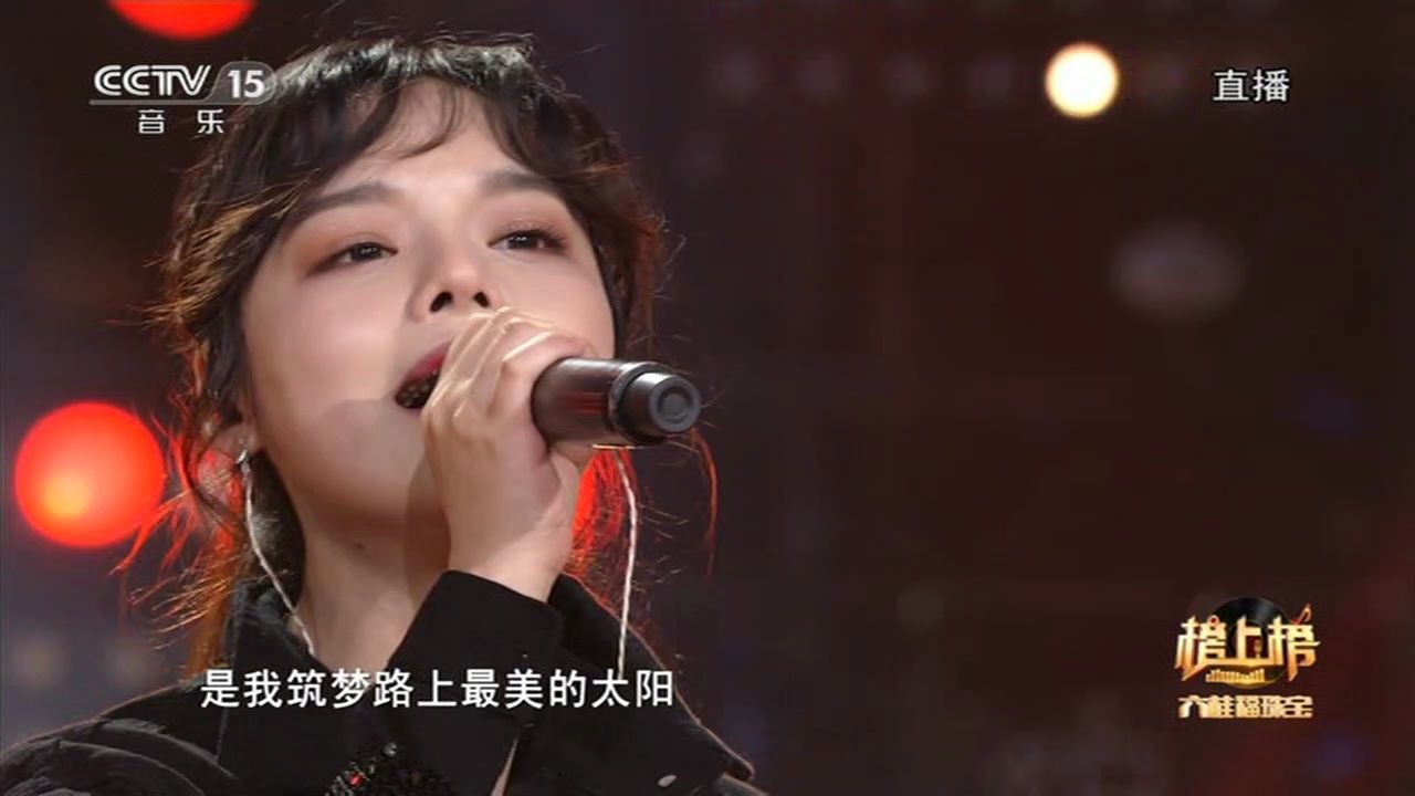 [图]黄霄云《最美的太阳》CCTV15榜上榜 20191019