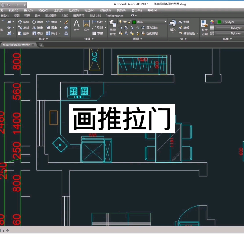 cad做布局画推拉门,cad教学零基础入门,室内设计培训哔哩哔哩bilibili