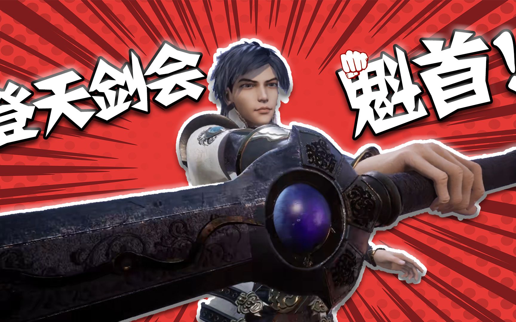 《灵剑尊》洛云vs陆刑,杀人剑大败!