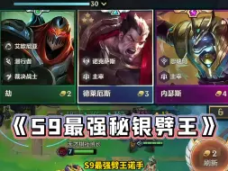 Download Video: 秘银诺手，彻底疯狂