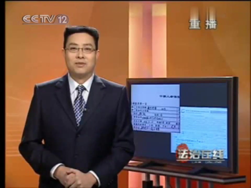 cctv12广告2008 07图片