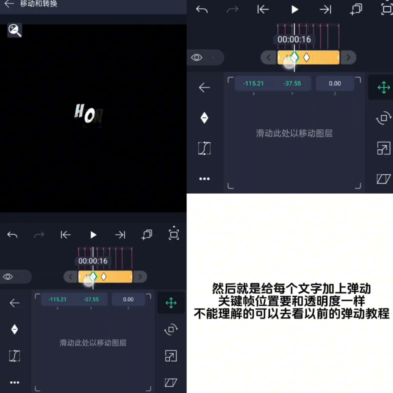 第三十六期 alightmotion昵称logo教程