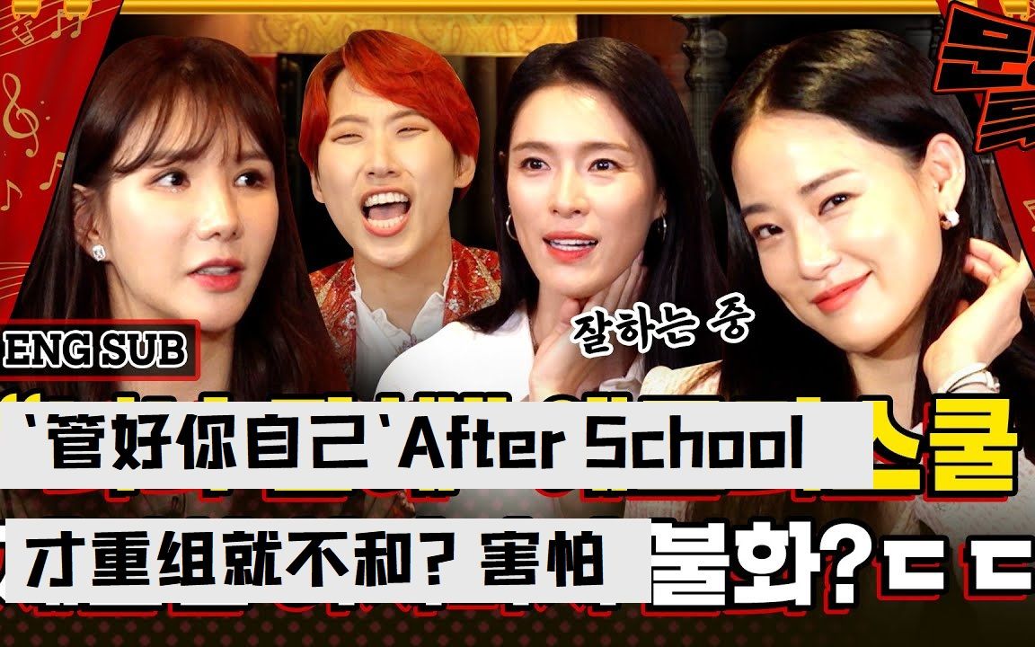 精效中字文明特辑afterschoolep192193