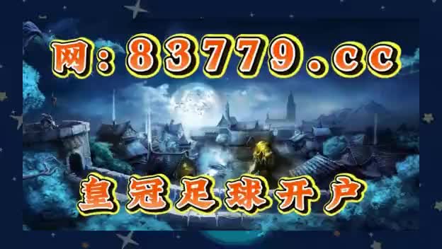 {百度靠谱}500足球比分直播