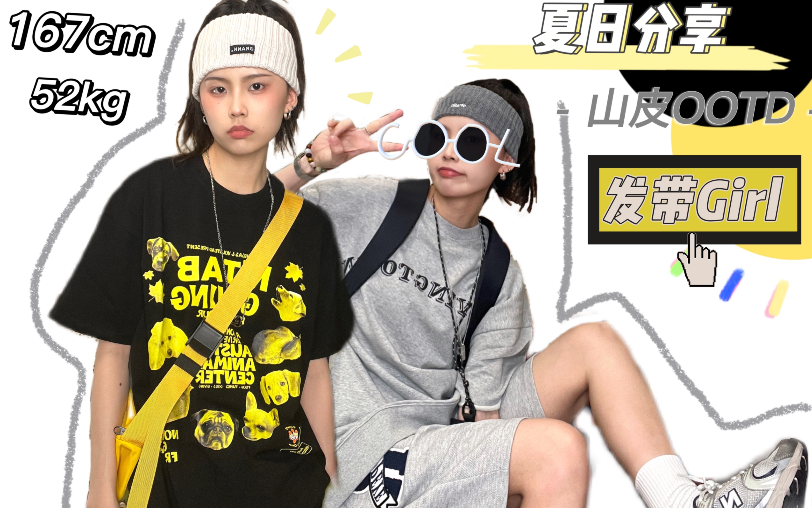发带这么戴：让你上头 or还是下头?有的人戴发带是洗脸专用，有的人戴就是时尚单品！！