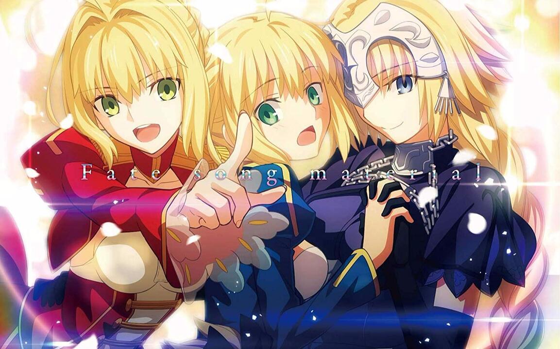 Fate song material(完全生産限定盤)_哔哩哔哩_bilibili