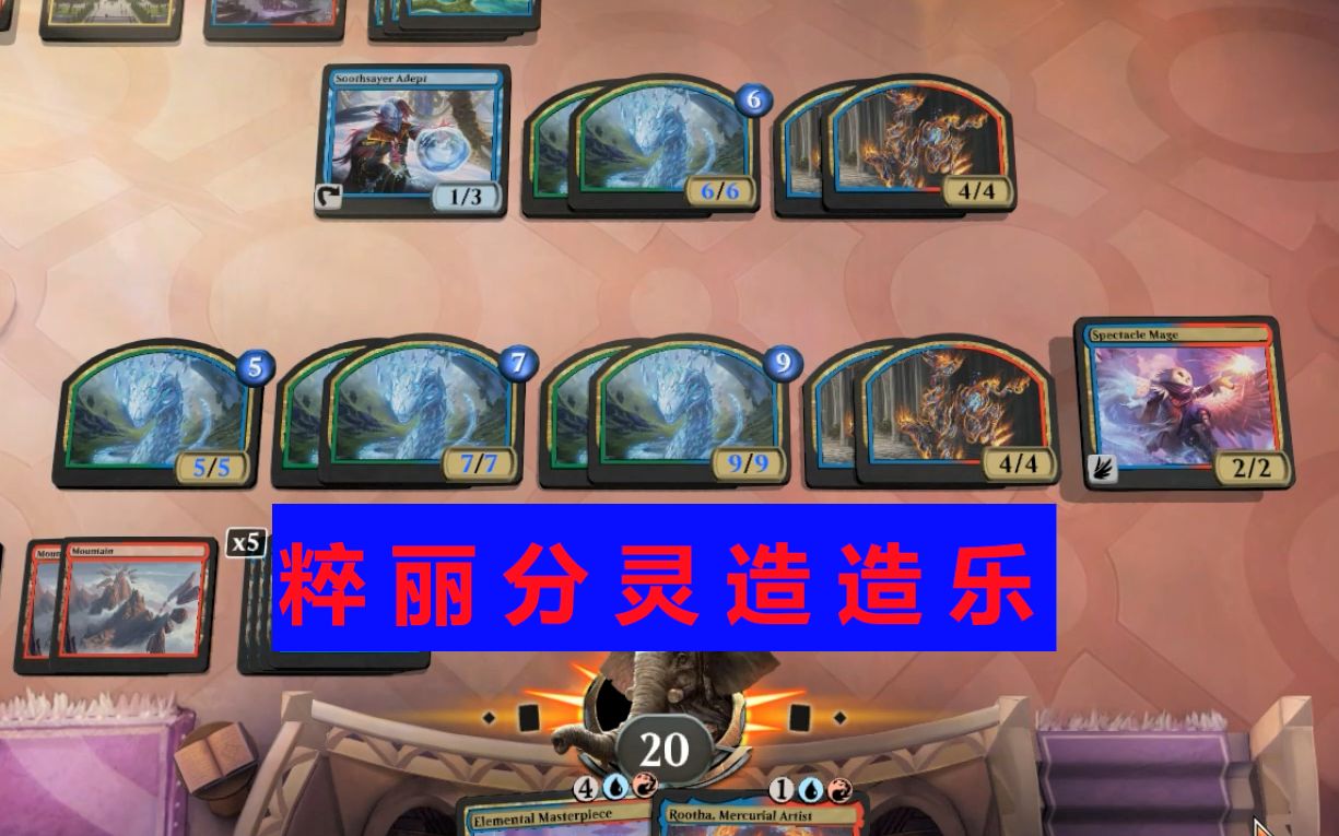 粹 丽 分 灵 造 造 乐 【木大万智牌mtga】哔哩哔哩bilibili