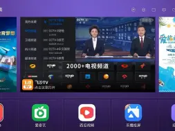 Download Video: 机顶盒双桌面，iptv桌面，智能电视桌面，投影仪桌面定制开发282-55