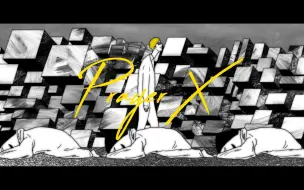 Скачать видео: 【官方】King Gnu - 《Prayer X》MV（动画《战栗杀机》ED）（中文字幕）