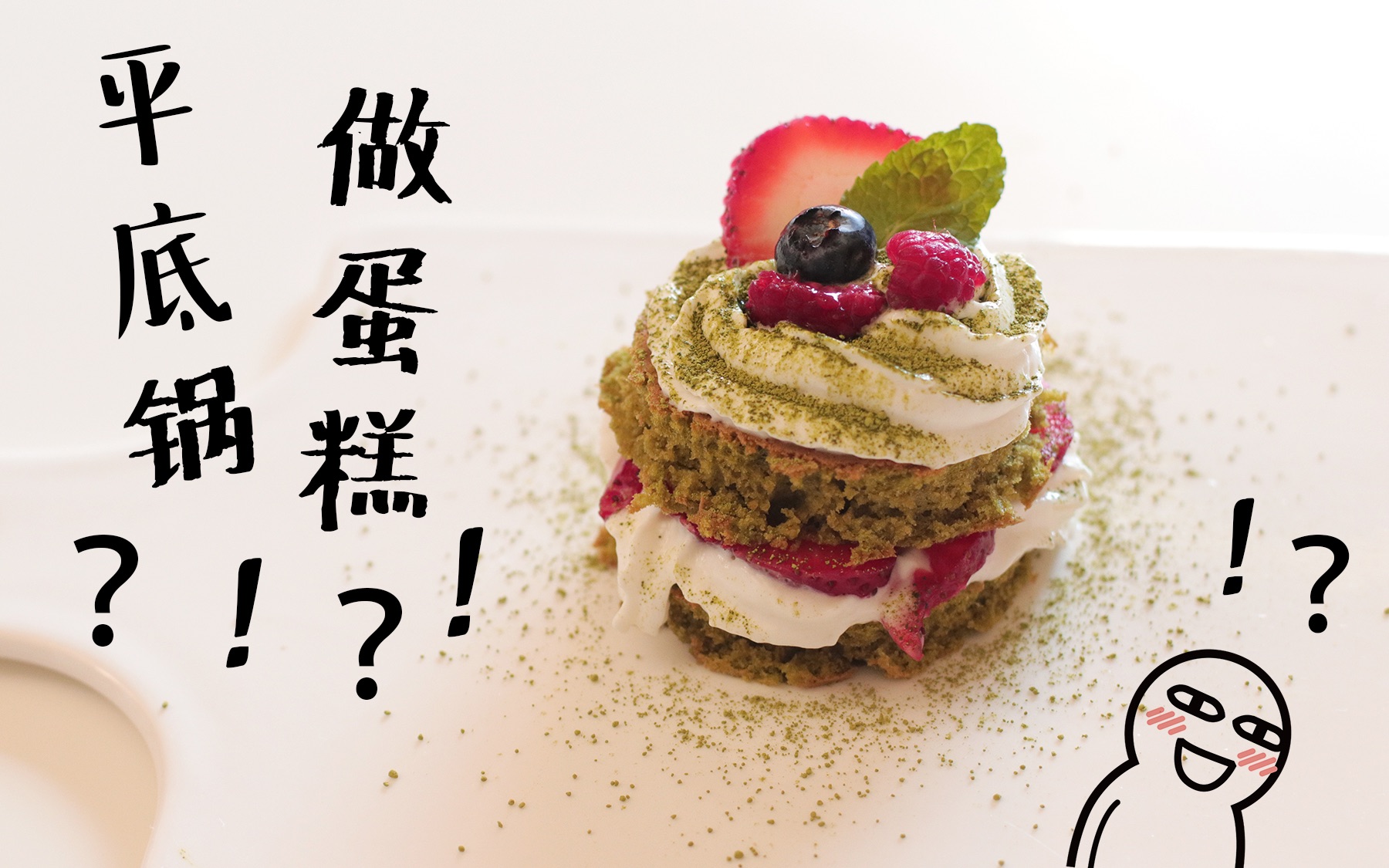 爱做饭的芋头sama