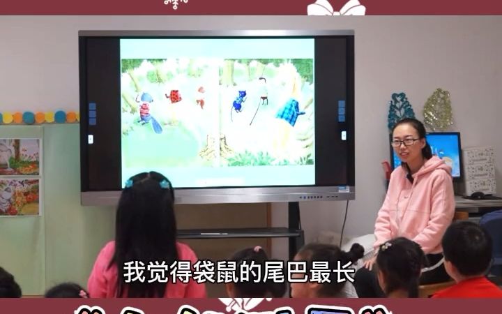 [图]幼儿园公开课｜大班科学《自然测量》让小朋友们初步掌握用首尾相接的测量方法测量物体