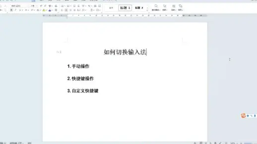 怎么快速切换输入法?多个输入法怎么设置各自的快捷方式？