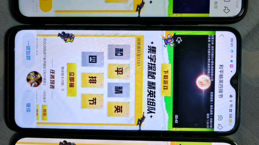 集字游戏 吼起来