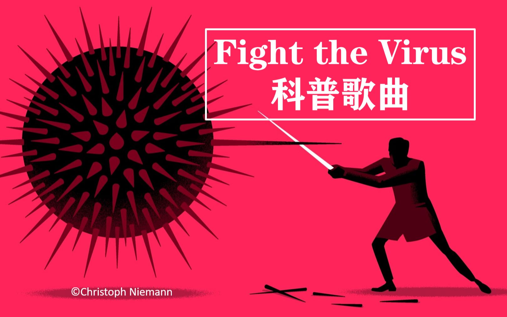 fightthevirus图片