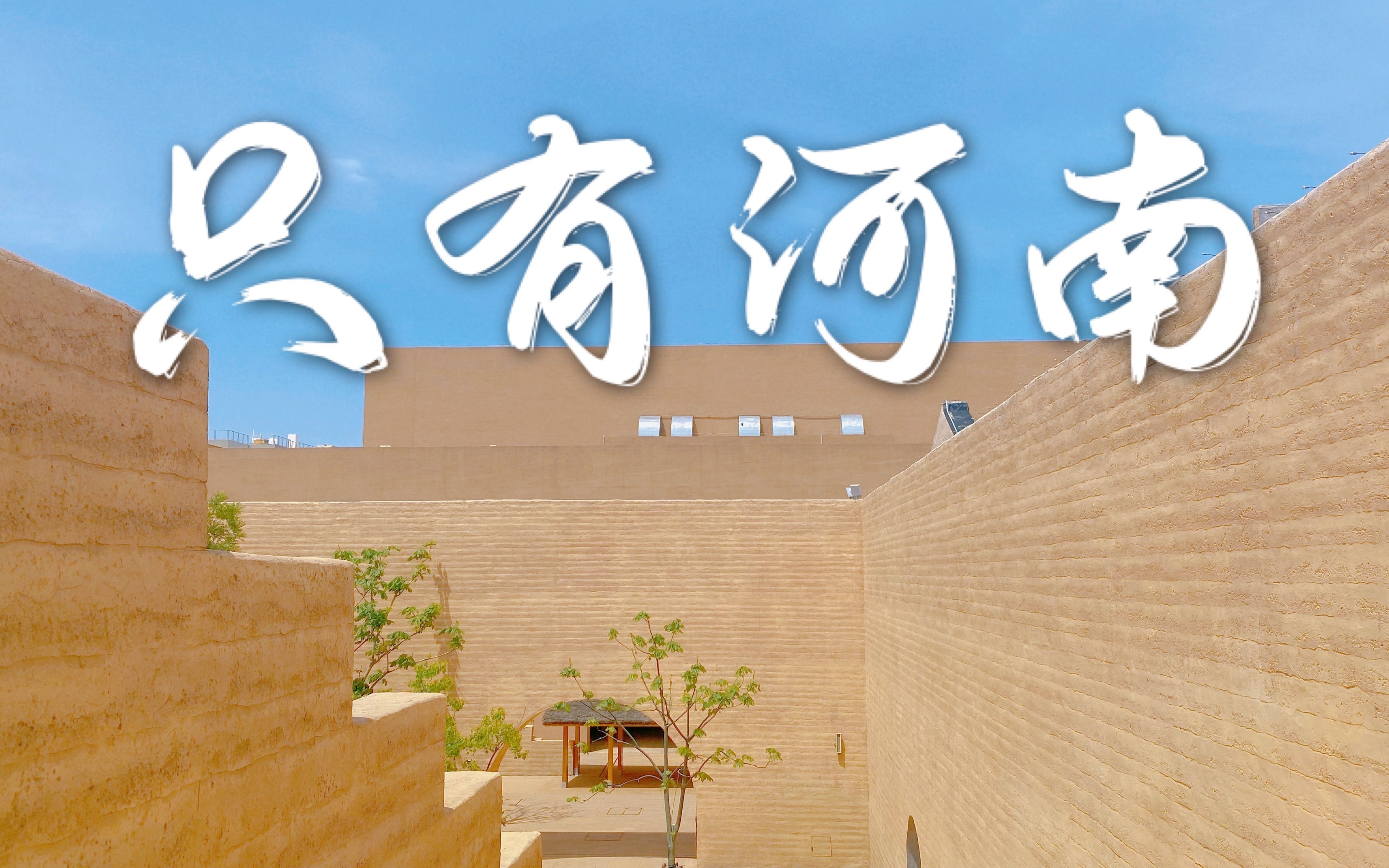 活动  【航拍】只有河南·戏剧幻城