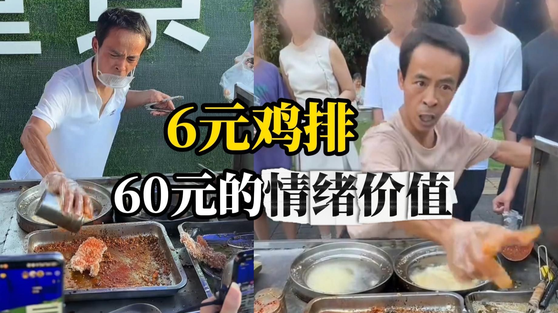 景德镇“鸡排哥”走红，因服务热情、手脚麻利、讲原则被网友戏称“鸡排主理人”