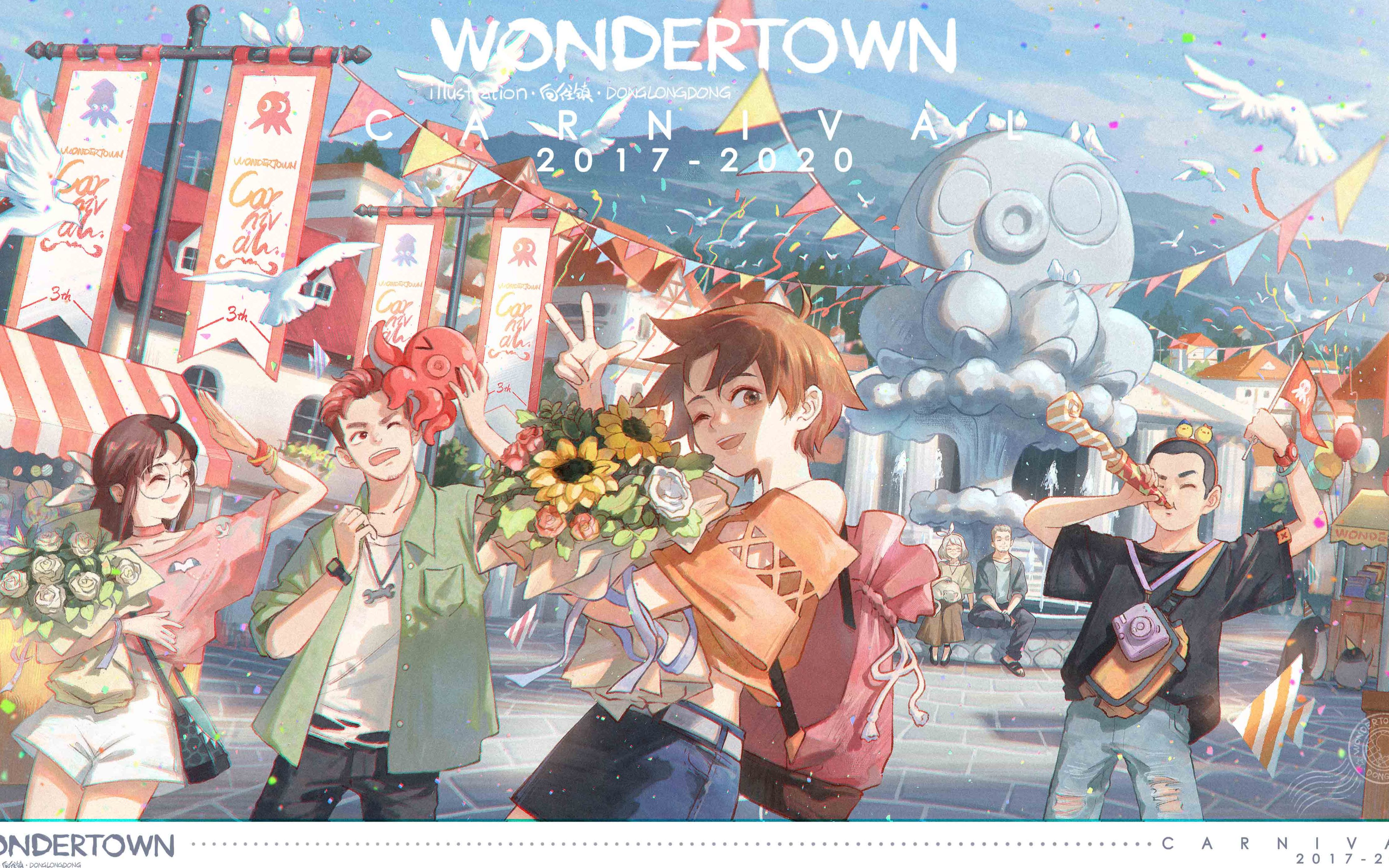 【ipad pro 绘画-东东】向往镇嘉年华