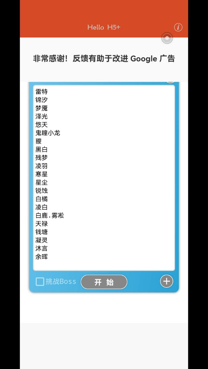 名字生成器,但是全是写文的兽兽哔哩哔哩bilibili