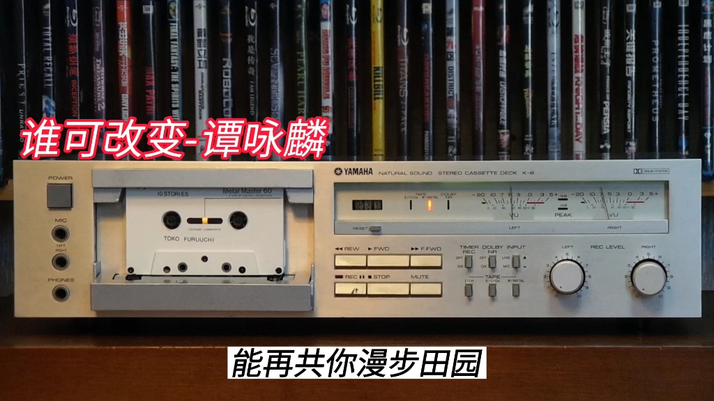 [图]谭咏麟全专辑精选:谁可改变-1984年-"爱的根源"专辑/YAMAHA K-8