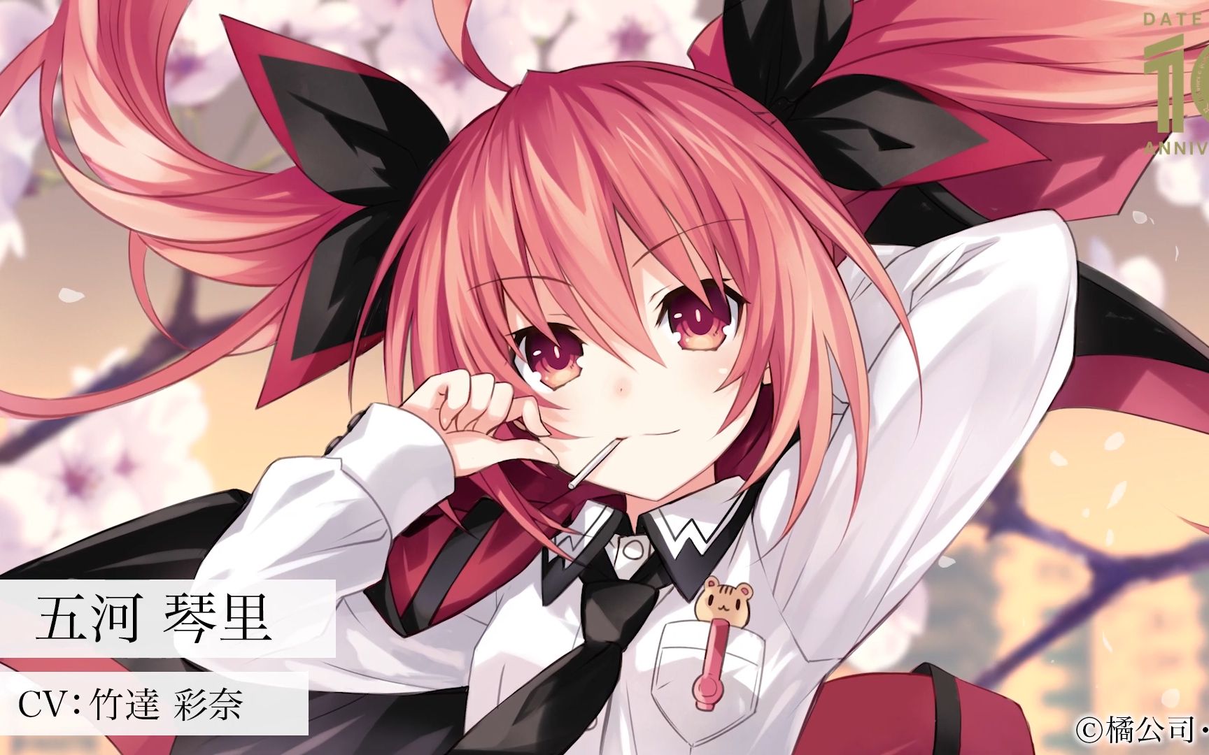 【熟肉】「约会大作战」十周年纪念语音第二弹 五河琴里