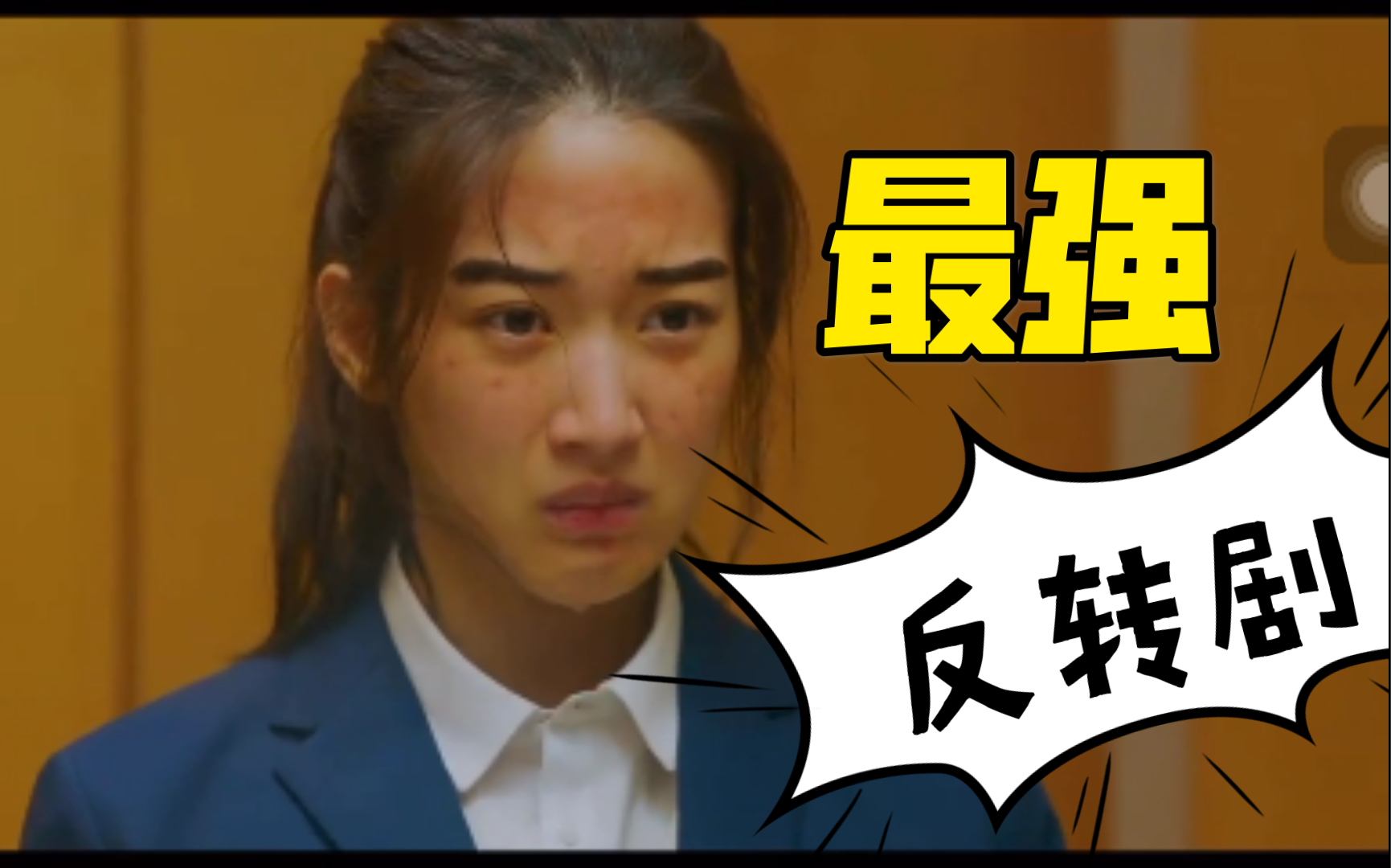 女神降临-丑女学会化妆术,堪比整容,瞬间逆袭到家人认不出!