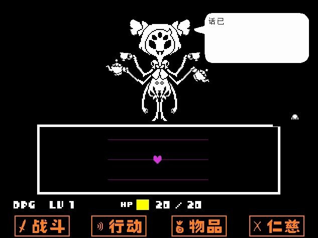 【是毒苹果】undertale原版 玛菲特通关_哔哩哔哩_bilibili