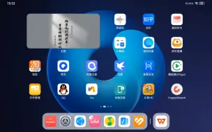 Tải video: matepadpro11打断动画