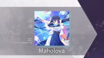 Download Video: 【Arcaea自制/Rotaeno】Maholova Future 10