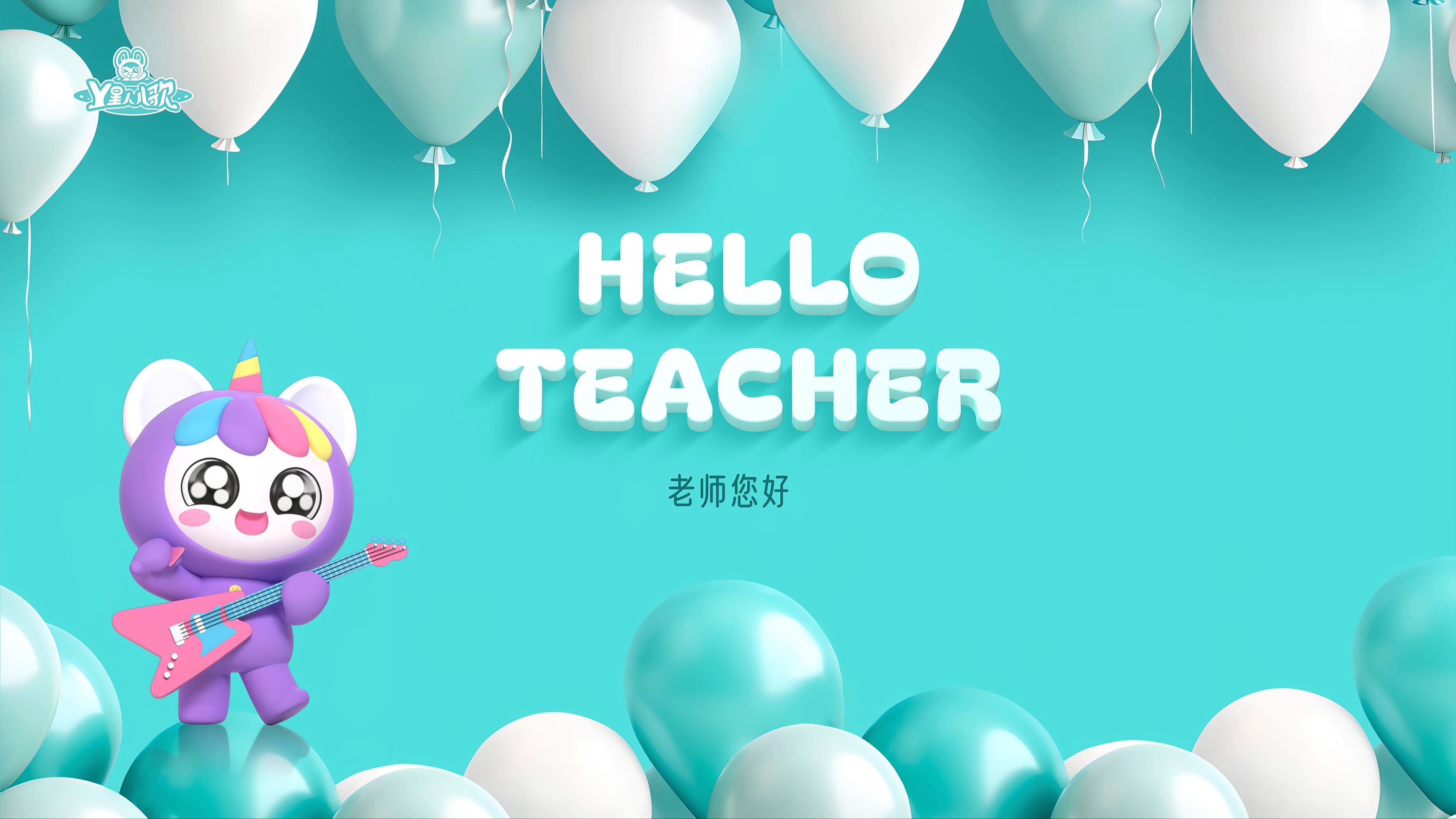 老师你好歌曲(老师你好歌曲原曲阴三)