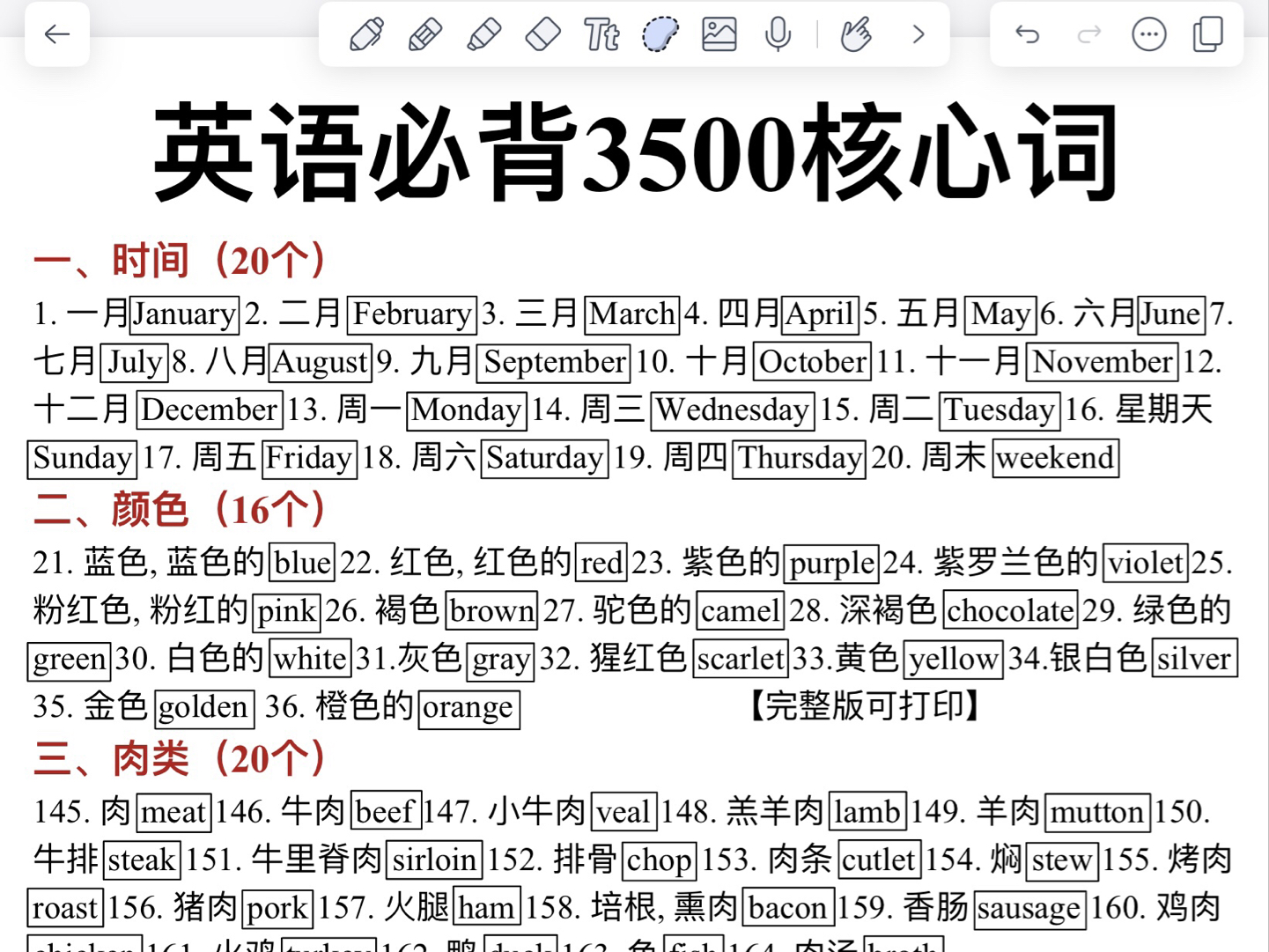 [图]15页纸！背完英语3500高频词！词汇量暴涨！