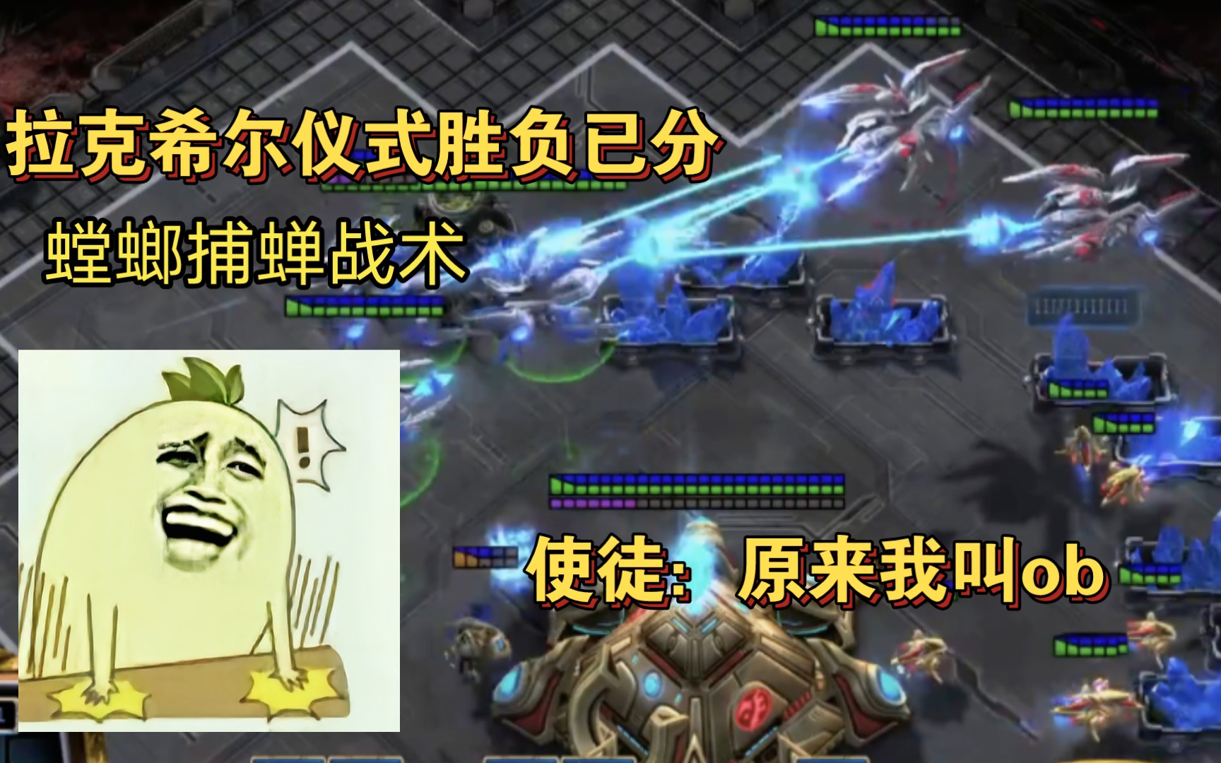 以及第二局梅开二度再续拉克希尔仪式_星际争霸