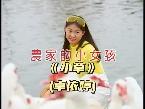 农家的小女孩简谱图片