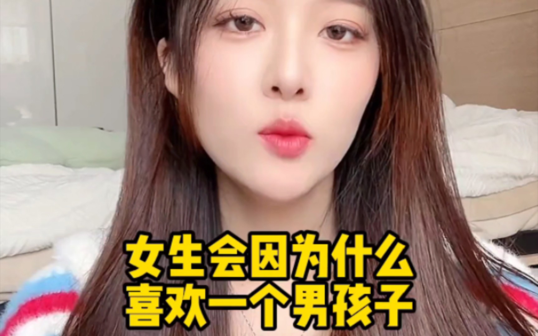 女生会因为喜欢一个男孩子#脱单 #追女生 #吸引力法则