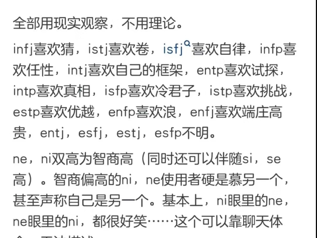 mbti玩手机排名哔哩哔哩bilibili