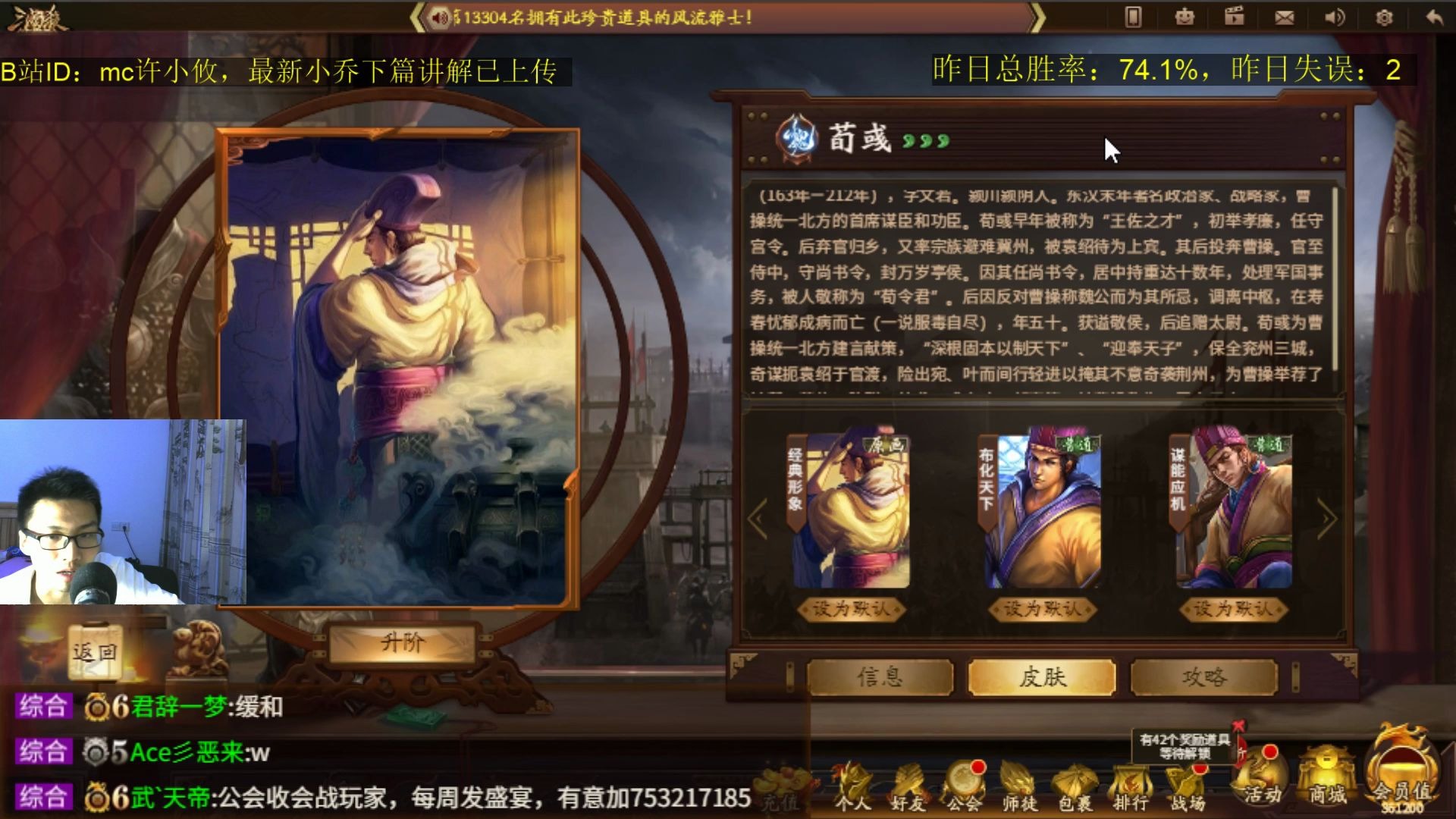 三国杀十周年武将讲解之荀彧上篇