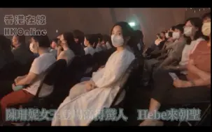 【田馥甄】20220703  陈珊妮女王登场高得惊人　Hebe来朝圣