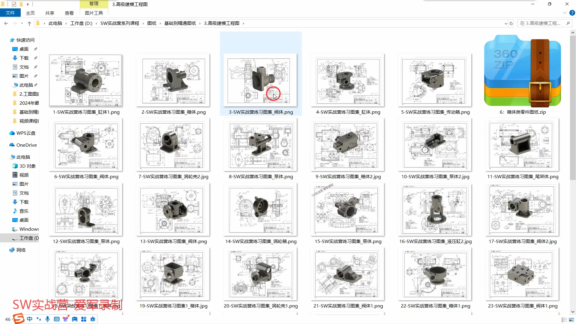 solidwork图纸集合免费领取下载中,24小时后删除哔哩哔哩bilibili