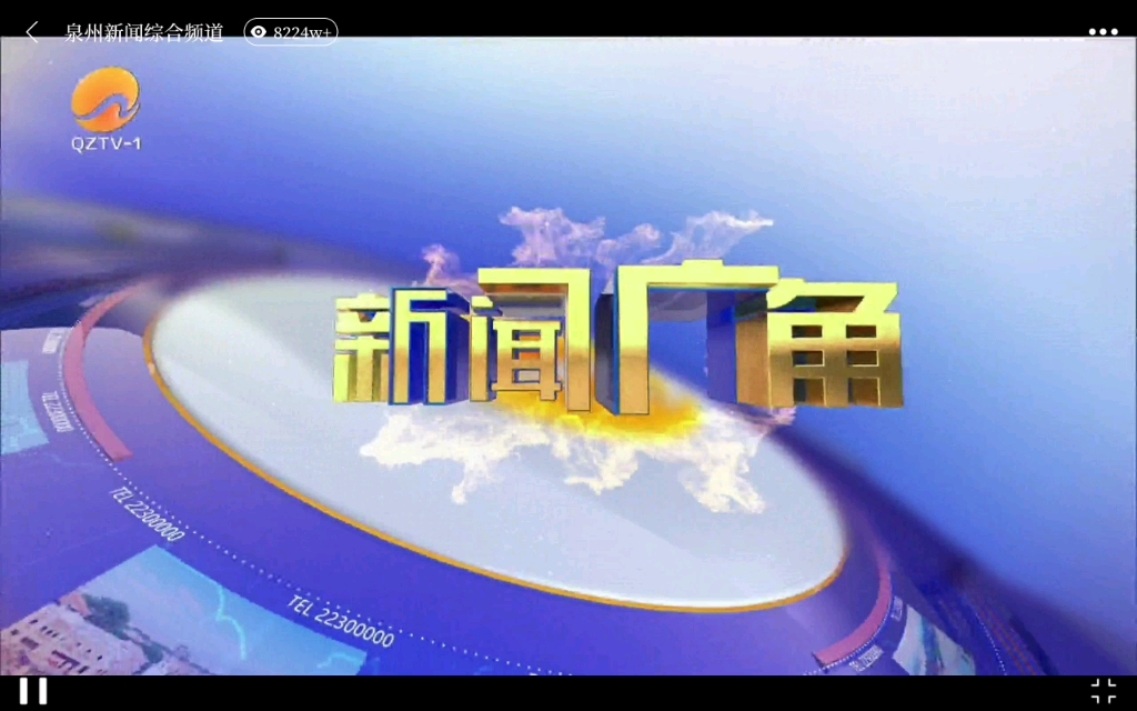 [图]《新闻广角》25周年 与您“一期一会”——《新闻广角》（2022.11.1）