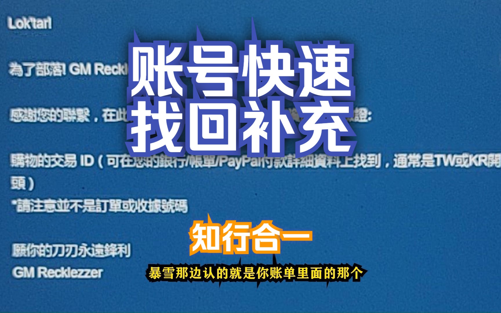 盗号是不是以为把你的战网密码修改了,你就找不回了? NO!哔哩哔哩bilibili魔兽世界