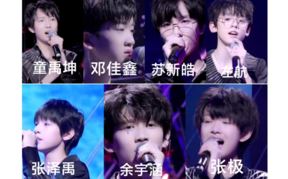 【TF家族】《那个男人》cover 这多少都会听哭吧哔哩哔哩bilibili