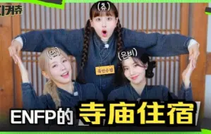 Tải video: 【Chuu&美延&恩妃】221216和姐姐一起的寺庙住宿!Chuu Can Do It