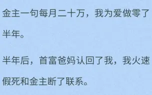 Скачать видео: （双男主）（全文完）他后知后觉，一脸歉意，「啊，我以为这在兄弟之间很常见呢，就……对不起啊哥。」「没什么。」他喜欢肢体接触不是一天两天了，我也没多想。