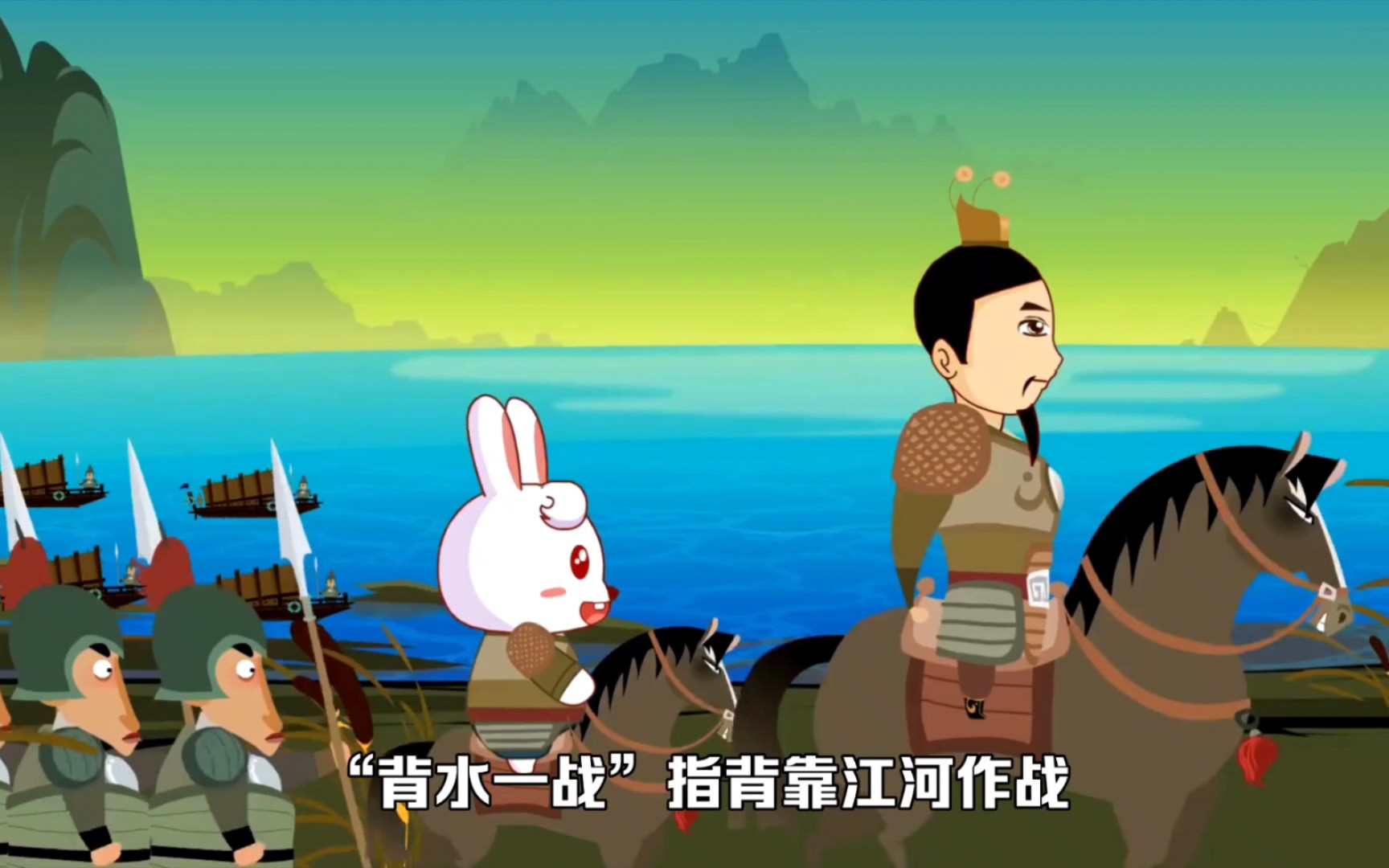 《成语故事汇》——背水一战