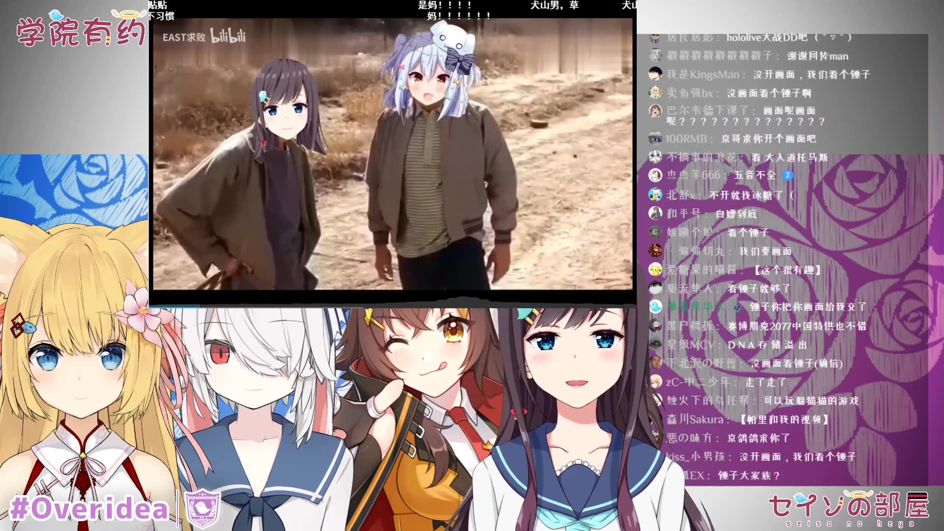 overidea张京华梦幻联动2020327锤子直播我们四个的聊天电台部分完整