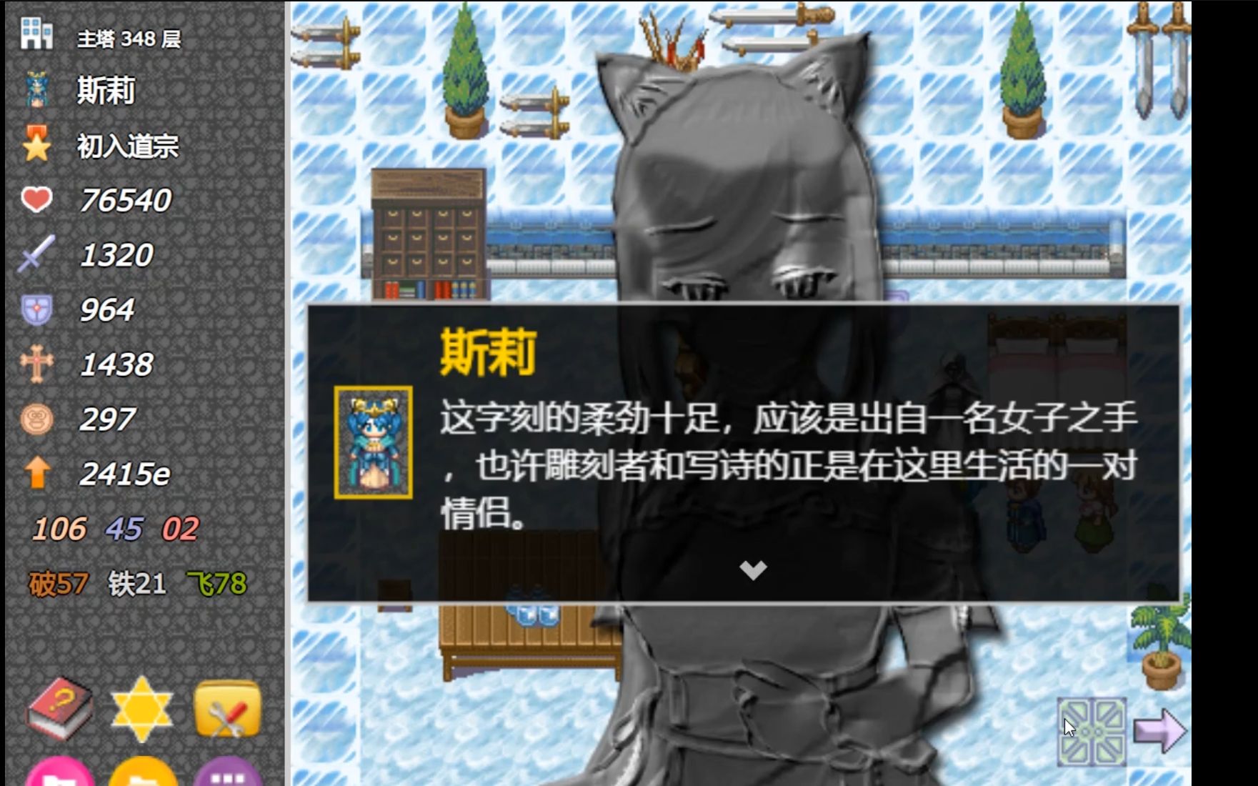 【露珠解说】斯莉英雄传第4期:道宗境,你们的老熟人鬼六心来了